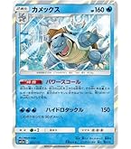 わー　ヒトカゲ ゼニガメ キラ ポケモンカードe プロモ 非売品 わー様専用 ヒトカゲ ゼニガメ キラ ポケモンカードe プロモ